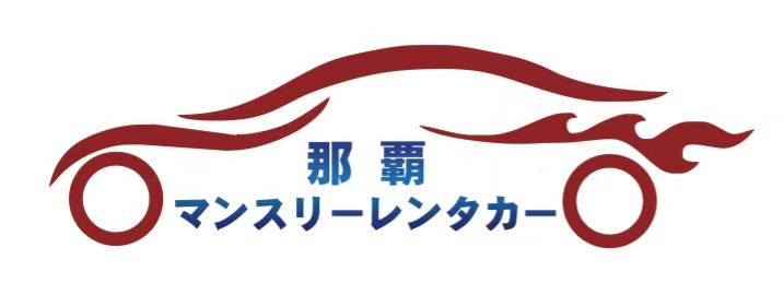 Naha Monthly Rent a car in front of Akamine Station