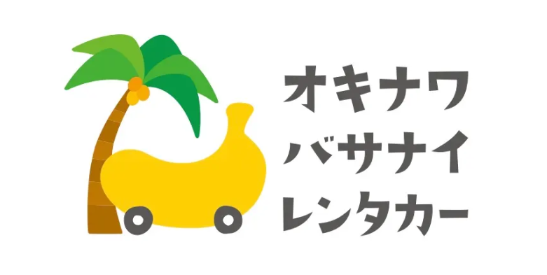 沖縄バサナイレンタカー