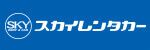 【北海道トクトクプラン♪】コンパクトクラス★ナビ・ETC車載器標準装備！