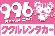 Kukuru Rent-a-car